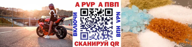 Альфа ПВП Crystall  Новая Ляля 