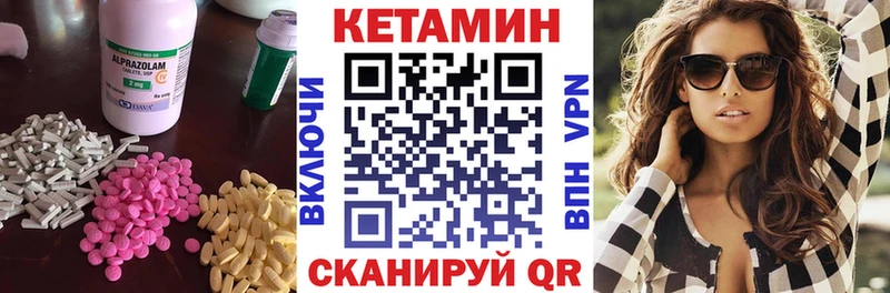 КЕТАМИН VHQ  цена   Новая Ляля 